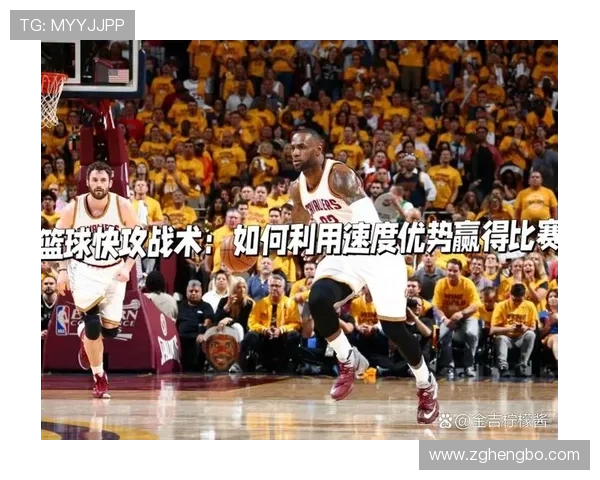 篮球快攻犯规判定标准与常见争议解读